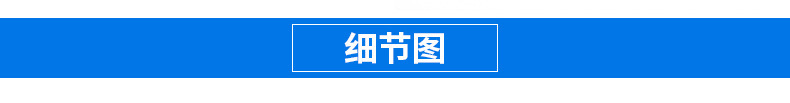 細節圖