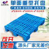 專業(yè)生產(chǎn)定制塑料托盤單面重型叉車托盤貨架卡板倉(cāng)儲(chǔ)物流防潮墊
