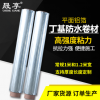 廠家直銷 丁基膠帶鋁箔網格平房屋頂補漏防水材料強力自粘卷材