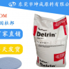 現貨供應POM 500T美國杜邦高耐磨易脫模抗紫外線塑膠原料價格從優
