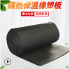 阻燃隔熱B1級B2級橡塑保溫板隔音棉保溫管B1級 規格齊全