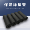 管道鋁箔貼面橡塑管殼 吸音阻燃橡塑空調管 防火發泡橡塑海綿管