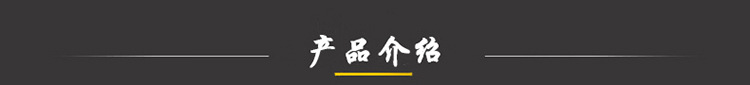 產品簡介