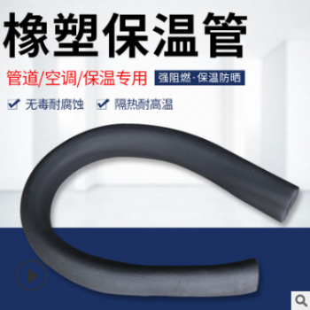 現貨批發 江蘇常州 華美橡塑保溫 保溫管 隔音管 B2級 2cm厚
