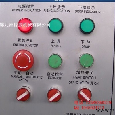 自動型100T平板硫化機(jī)錦九洲橡膠機(jī)械XLB-D1.0MN600*600*2普通自動控制柱式液壓橡膠橡塑平板硫化機(jī)