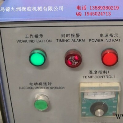 25t小型實驗室用平板硫化機(jī) 錦九洲橡膠機(jī)械 多工作層XLB-D0.25MN300*300*2手動控制型 柱式液壓電加熱