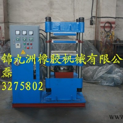 錦九洲橡膠機械  100噸橡膠平板硫化機  體育器材專用平板硫化機  全自動橡膠平板硫化機