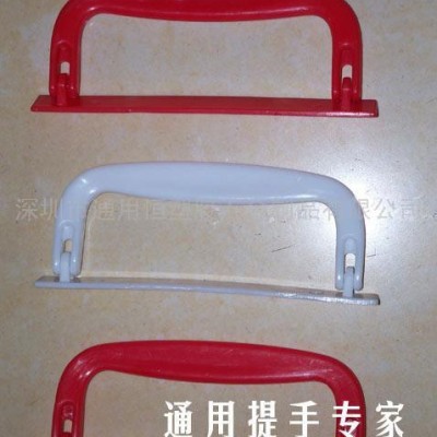 供應通用塑料提手，膠袋叉耳提手，環保袋PE拎手，手挽