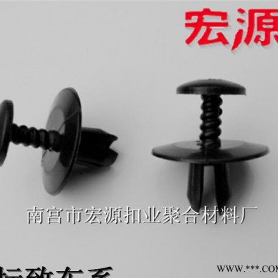 汽車膨脹螺絲扣尼龍 通用塑料卡扣、裝飾卡扣 尼龍膨脹螺絲扣