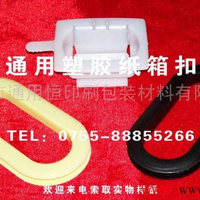 供應(yīng)提手，通用塑料手挽帶，包裝PP手提把，禮品盒把手