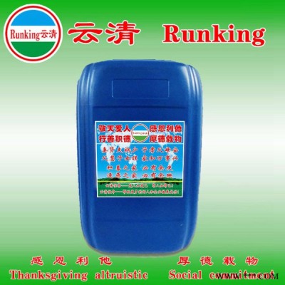 供應云清牌 橡膠模具清洗劑 云清化工