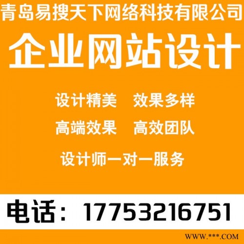 塑料機械行業(yè) 網(wǎng)站旺鋪建設(shè) 設(shè)計 托管 運營服務(wù) 誠信通旺鋪運營