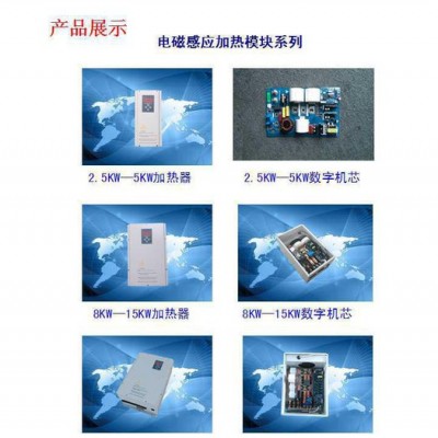 塑料機械加熱節電設備和各種模具加熱節電設備