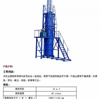再生海綿圓泡發泡機、塑料機械、海綿機械 其他海綿機械