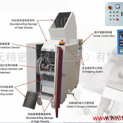 供應CB塑料粉碎機，塑料機械輔機設備，靜音粉碎機，顆粒粉碎機