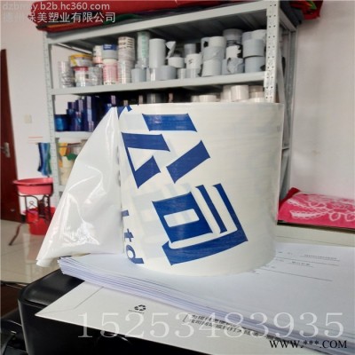 5絲120目透明塑料板保護膜廠家，鋁型材黑白高粘膜直銷，歡迎下單