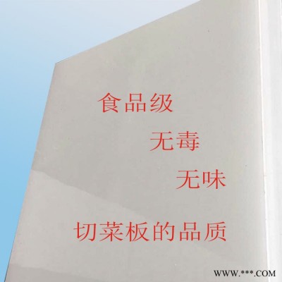食品級(jí)白色PP板水箱PP板材豬肉臺(tái)墊硬膠板防水ppr案板做船可焊接塑料板