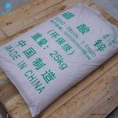 佳沐化工批發供應HT-207硼酸鋅阻燃劑 無鹵阻燃劑 硼系阻燃劑 3.5水硼酸鋅