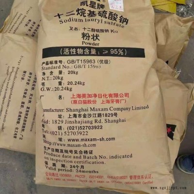供應天智十二烷基硫酸鈉  發泡劑K12  洗滌專用十二烷基硫酸鈉