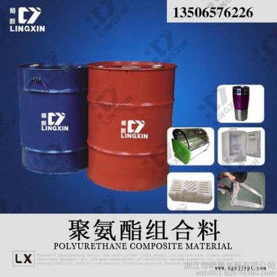 領新供應聚氨酯慢回彈原料 發泡劑