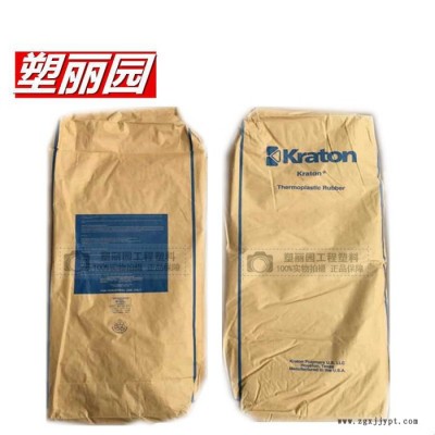 Kraton/科騰SEBS 美國科騰 G1701 化妝品增稠劑 潤(rùn)滑油增粘劑 sebs 1701