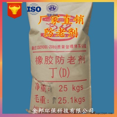 現貨供應抗氧劑T501抗氧劑BHT防老劑264橡膠防老劑264