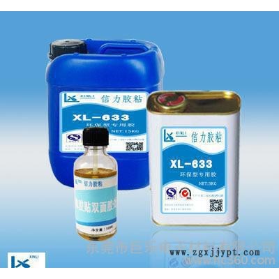 直銷(xiāo)單組份不需混合 橡膠貼雙面膠表面劑 高強(qiáng)度增粘劑