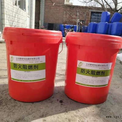 防火阻燃劑北京蒙泰廠家供應(yīng)，防火阻燃劑北京價格，防火阻燃劑北京蒙泰廠家