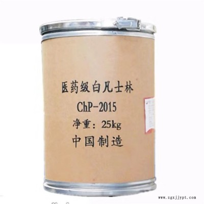 直銷工業(yè)級(jí)白凡士林 化妝級(jí)凡士林 潤(rùn)滑劑脫模劑白凡士林