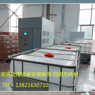 天津超聲波廢水處理設備無耗材 保定切削液廢液處理 壓鑄行業廢水處理回用設備 脫模劑廢水處理回用無耗材 鋼管廠廢水處理設備