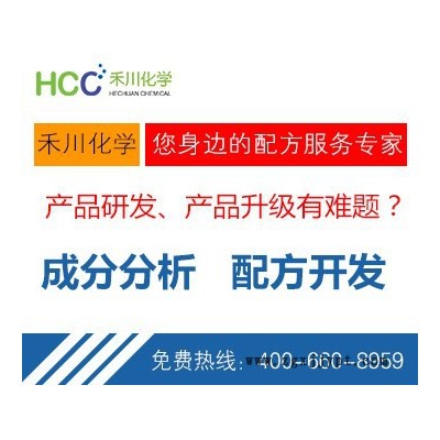 防焦劑配方穩定防焦劑分析防焦劑研發禾川化學供