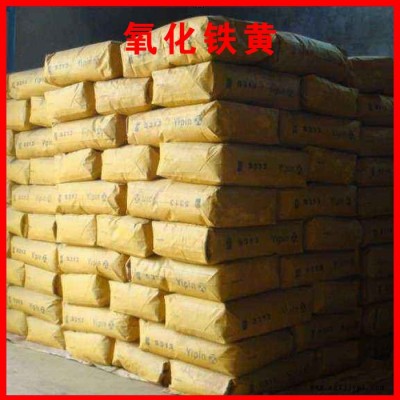 現貨供應一品氧化鐵黃 鐵黃粉 水泥磚 地磚 古建筑專用顏料