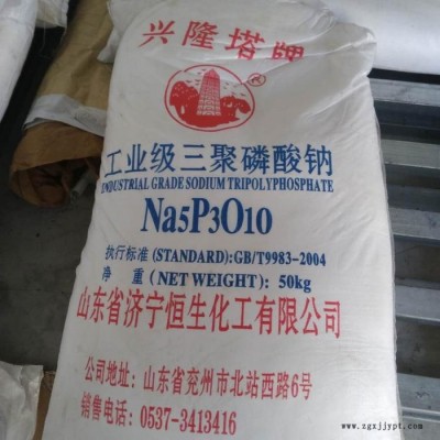 保水劑 分散劑 三聚磷酸鈉 生產廠家