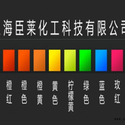 環保 不含甲醛熒光顏料 塑料專用熒光粉 耐高溫熒光顏料