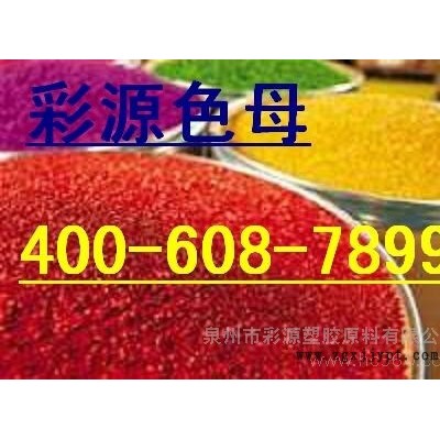 供應(yīng)泉州批發(fā)零售有機(jī)顏料，熒光顏料，珠光粉
