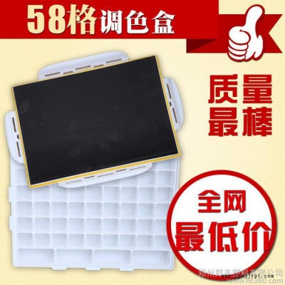 供應鄭美58格顏料盒**58格調(diào)色盒 專業(yè)生產(chǎn)顏料盒** 訂做