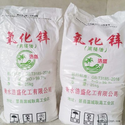 氧化鋅   99.7%間接法氧化鋅   工業用補強著色劑氧化鋅