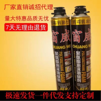 750ml 發泡膠.高硬度.高密度.高發泡.高粘度.高延長米.超白快干 發泡劑
