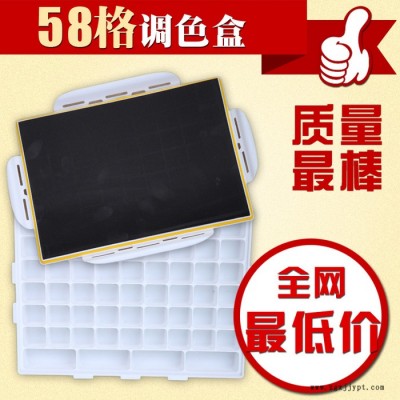 供應鄭美**58格調(diào)色盒 專業(yè)生產(chǎn)58格顏料盒** 訂做