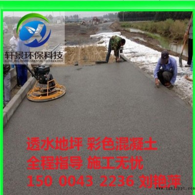 重慶生態透水混凝土，凝膠增強粉，乳化反應劑，著色劑，保護劑