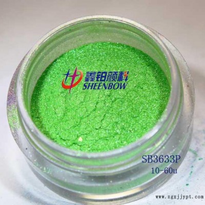 蘋果綠色600目規格的工業級著色系列運用在工業使用的珠光顏料