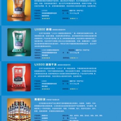 供應UX系列、EX系列、蛋白泥、工具、顏料、沙包正然硅藻泥正然硅藻泥