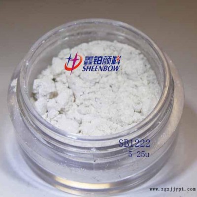 低價明亮油墨、絲網(wǎng)印刷用珠光粉，銀白珠光顏料13802755114