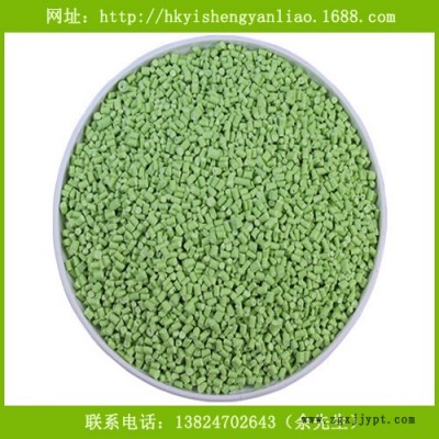 供應【廠家生產】食品級通用PP色母粒 環保PP母粒 家電部件注塑色母粒