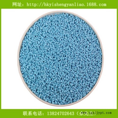 供應PA尼龍注塑色母粒 粉藍色耐老化色母粒