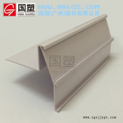 pvc超市展示標價牌 塑料制品,塑料邊條，擠塑加工