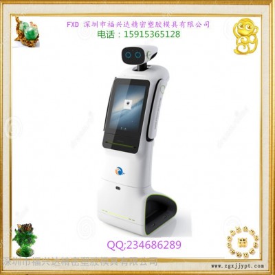深圳【福興達】專業廠家定制 注塑廠家 塑料模具 塑膠模具機器人外殼模具設計  機器人設計加工