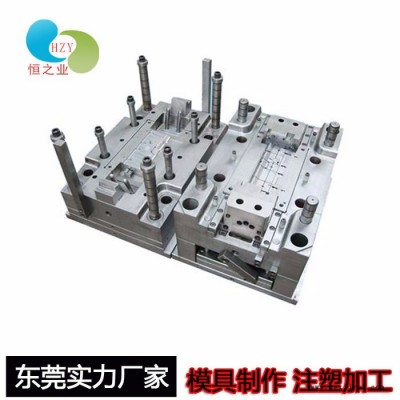 東莞ABS塑膠外殼模具開(kāi)模制作塑料制品注塑加工定做注塑模具加工制造