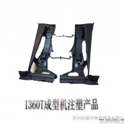 1360T成型注塑產品，承接注塑產品代加工，1360T模具注