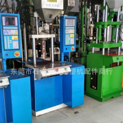 東莞立式注塑機，8成新150成型機【塑膠產品成型加工】